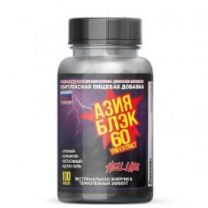 Asia Black (100капс)